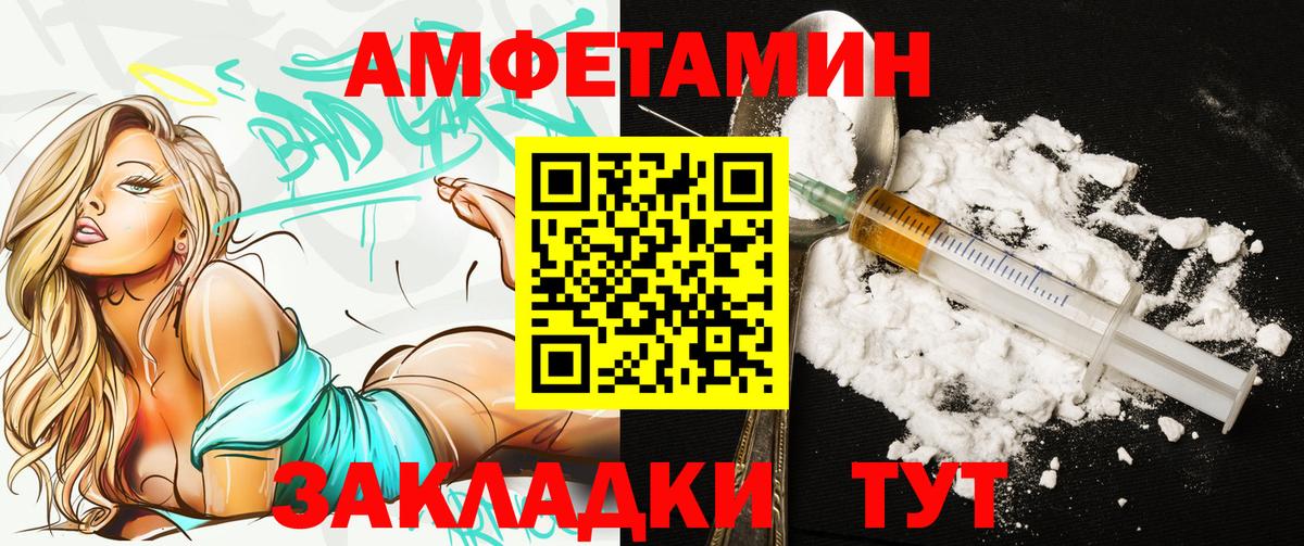 АМФЕТАМИН  Вход с VPN  Чехов  АМФ Розовый 