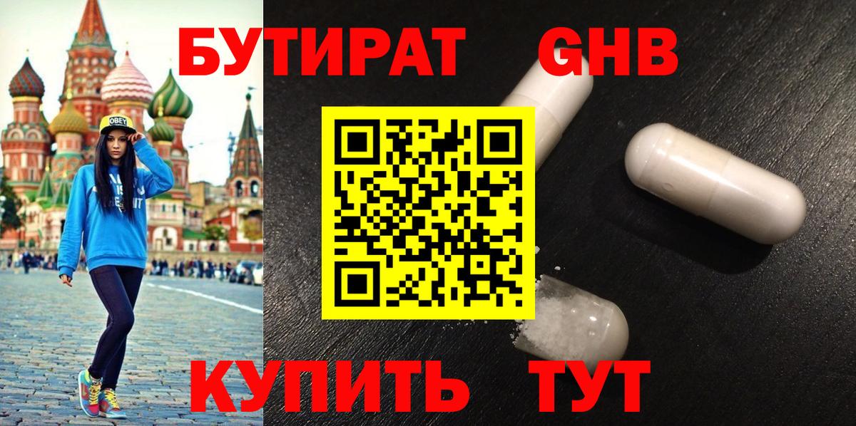 БУТИРАТ  БУТИРАТ оксана  Вход с VPN  Чехов 