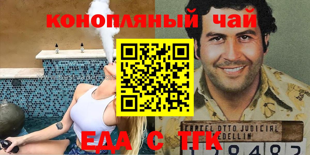 Чехов  Печенье с ТГК марихуана  Вход с VPN 