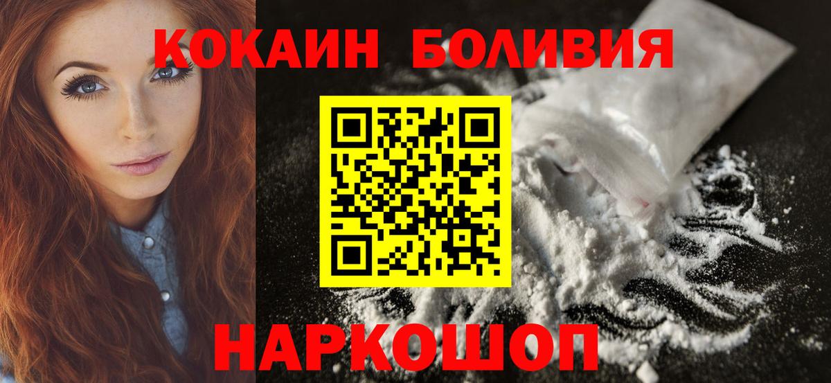 как найти закладки  Cocaine  Чехов  Cocaine Fish Scale  Вход с VPN  Кокаин FishScale 
