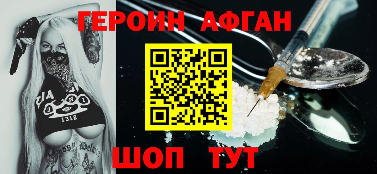 ГЕРОИН гречка Чехов