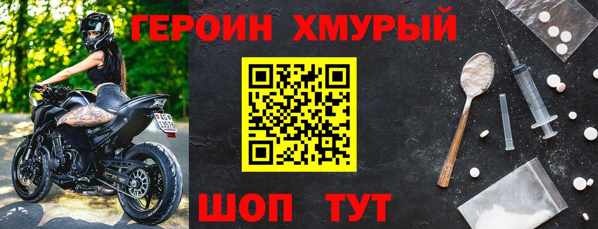 Героин гречка  ГЕРОИН  Чехов  Вход с VPN 