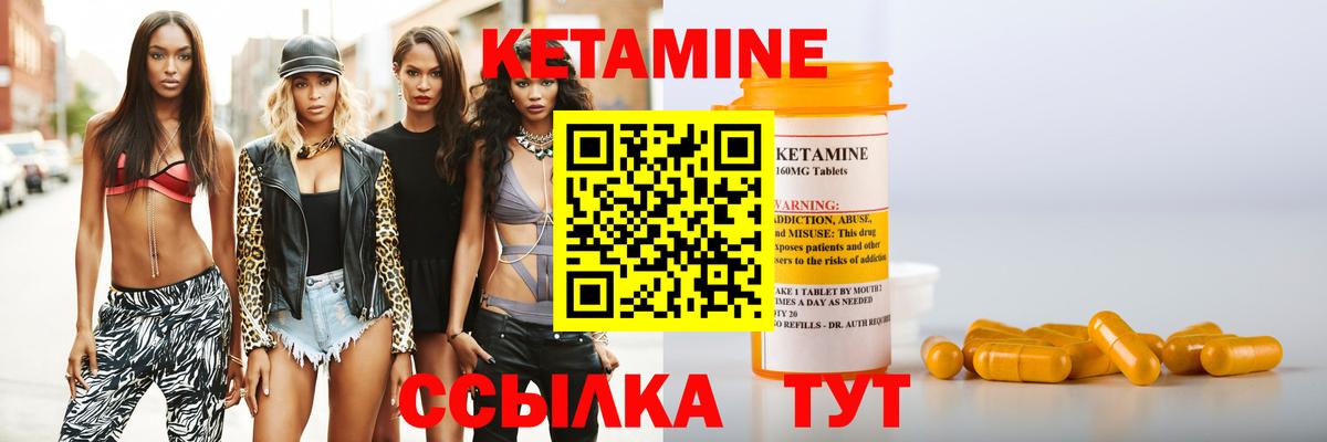 Чехов  Кетамин VHQ  Вход с VPN 