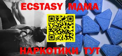МДМА Можайск
