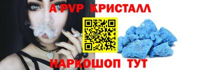 альфа пвп VHQ Мариинск