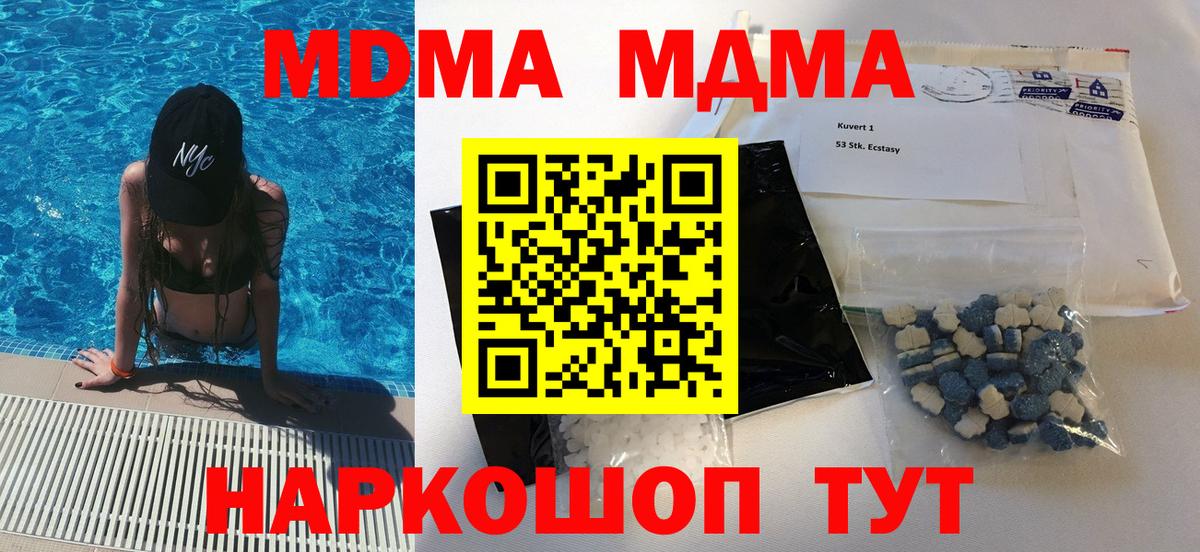 MDMA crystal Чехов