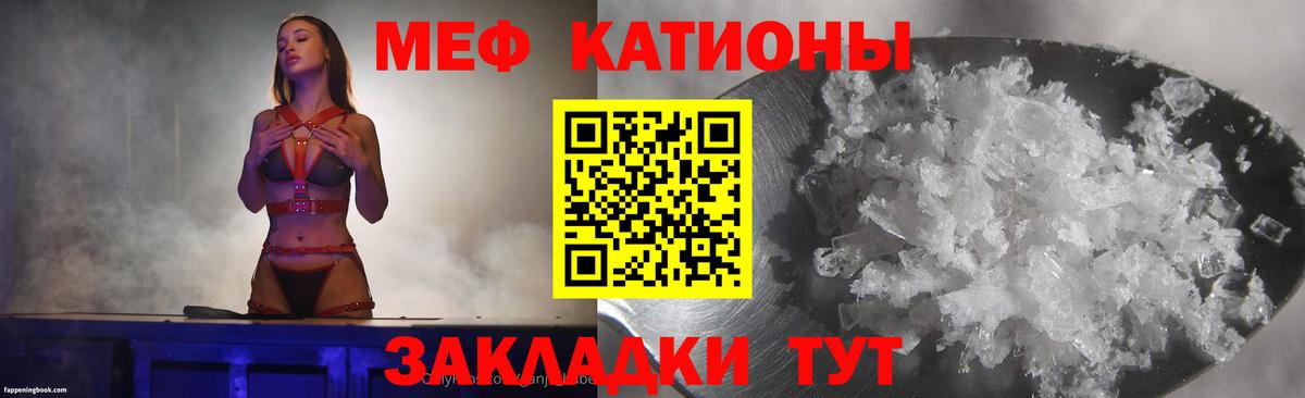 Меф 4 MMC  Вход с VPN  МЯУ-МЯУ мука  МЯУ-МЯУ  Чехов 