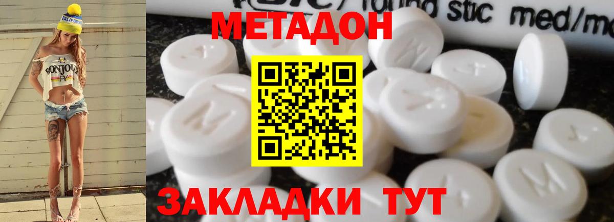 Метадон methadone  Вход с VPN  darknet Telegram  ссылка на мегу ССЫЛКА  Чехов  Метадон VHQ 
