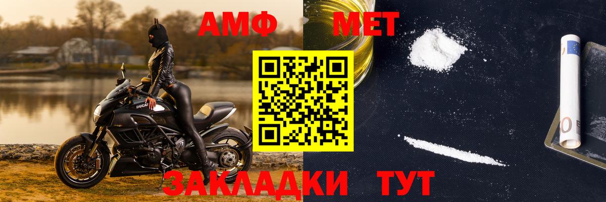 МЕТАМФЕТАМИН Декстрометамфетамин 99.9% Чехов