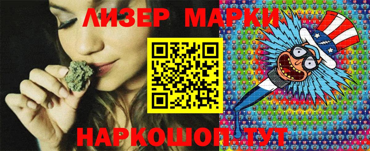 Чехов  Марки NBOMe 1,8мг  Вход с VPN 