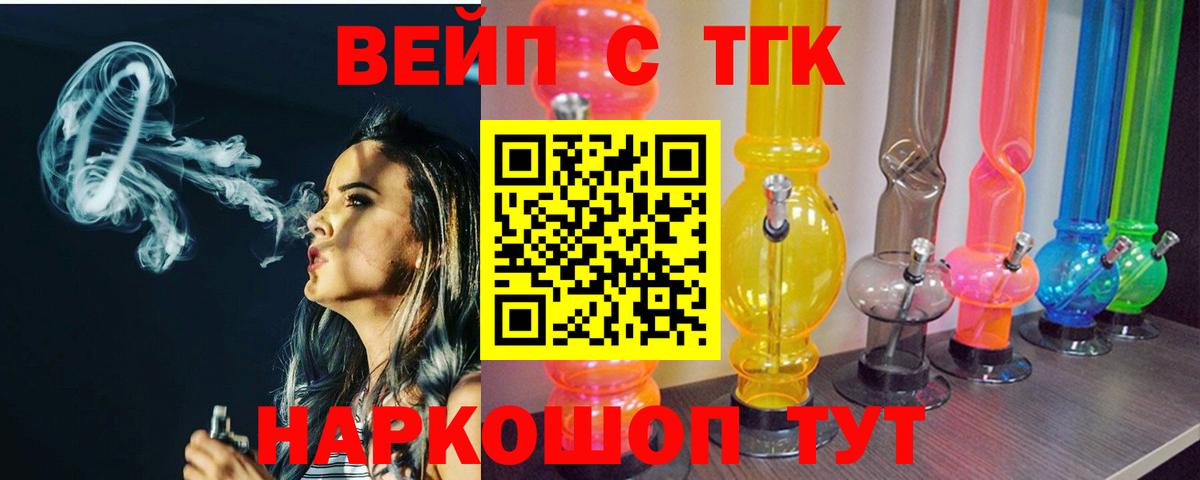 ТГК концентрат Чехов