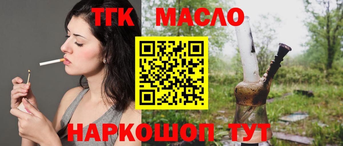 ТГК жижа  Вход с VPN  Дистиллят ТГК вейп с тгк  omg ССЫЛКА  Чехов 